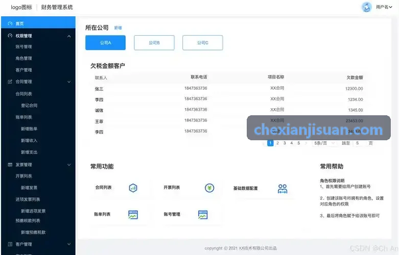 跨端高并发娱乐互联最佳实践